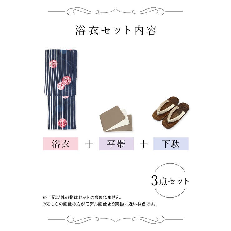 【最終値下げ】３点セットストライプ 夏着物半幅帯2本　すべて新品 最大20日間レンタル 振袖 レンタル 成人式 黒 黒地ストライプ
