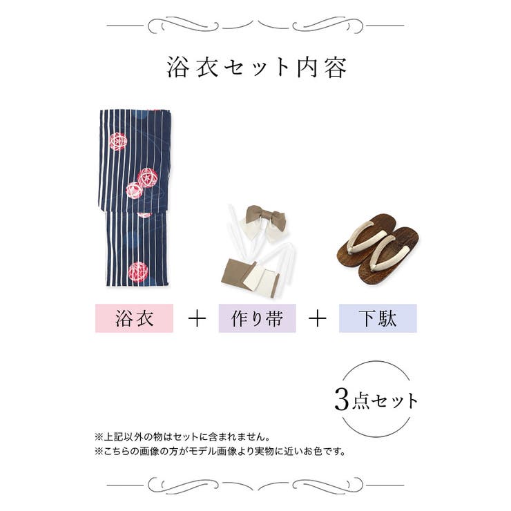 毬×ストライプ柄浴衣3点セット 作り帯 下駄[品番：MFND0010857