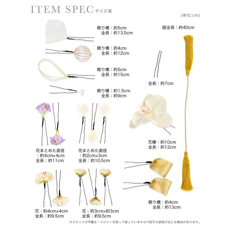 水引タッセル＆胡蝶蘭モチーフヘアアクセサリーセット 髪飾り ヘアアクセサリー | Retica | 詳細画像3 