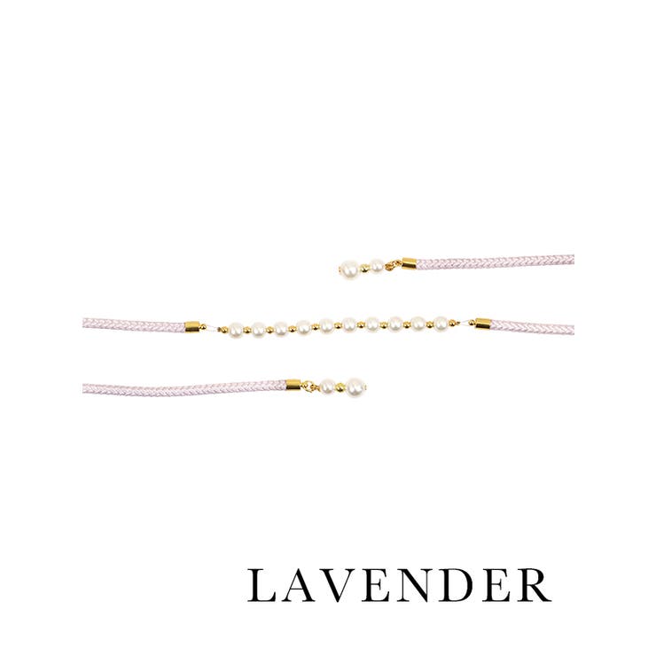ラベンダー | ホワイトパール飾り帯紐 浴衣小物 和装小物 | Retica