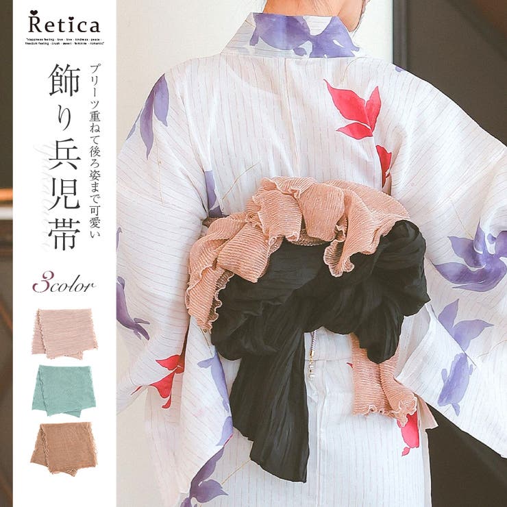 シフォンプリーツ飾り兵児帯 浴衣小物 和装小物 | Retica | 詳細画像1 