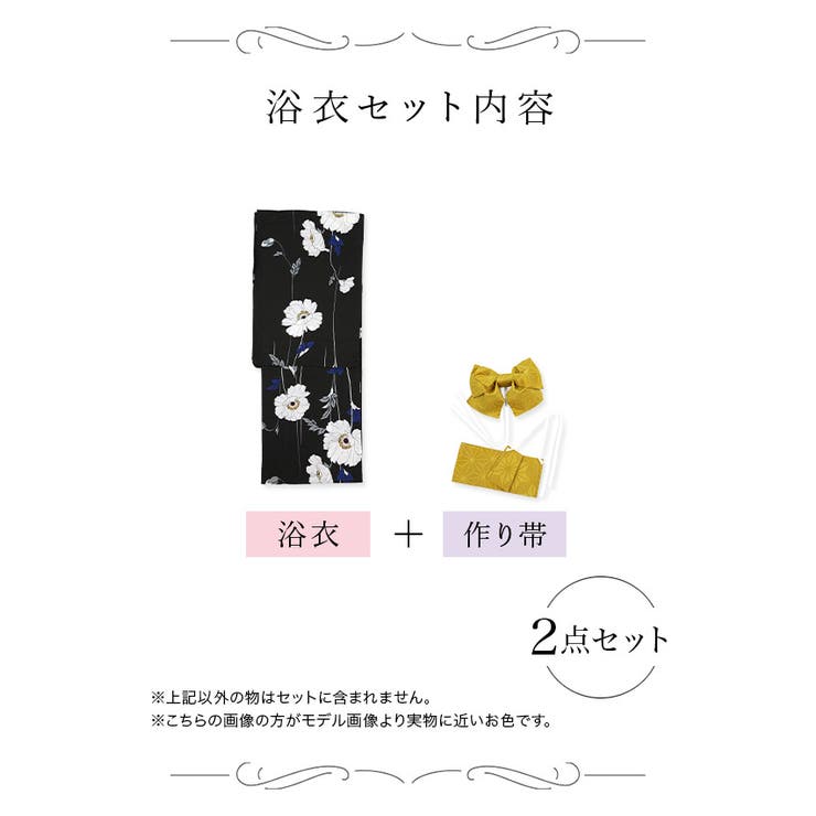 Retica 黒地に白いポピーと麻の葉文様の帯 浴衣2点セット | Retica | 詳細画像11 