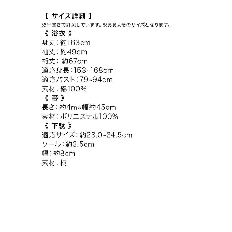 華やか椿柄浴衣3点セット ガーリー浴衣 レディース浴衣 | Retica | 詳細画像16 
