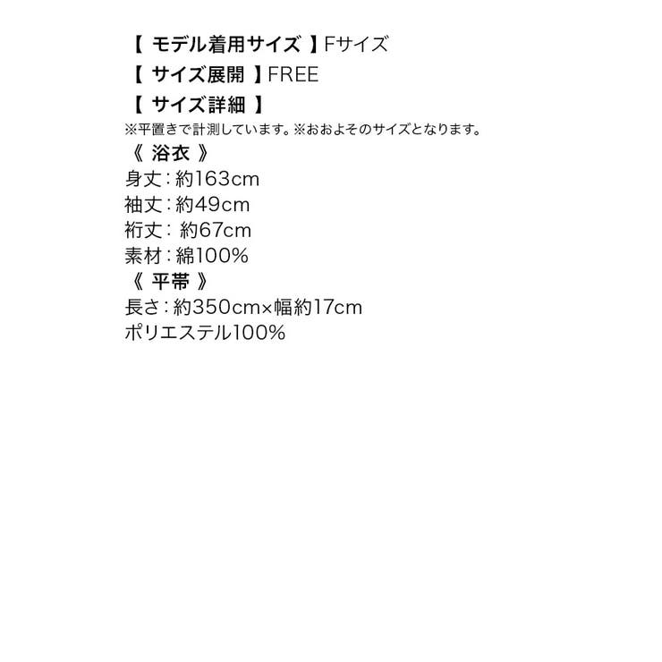 Retica ラベンダー地に白の牡丹柄 浴衣2点セット | Retica | 詳細画像15 