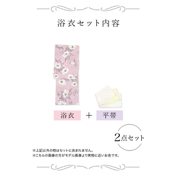 Retica ラベンダー地に白の牡丹柄 浴衣2点セット | Retica | 詳細画像11 