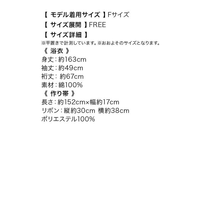 Retica ラベンダー地に白の牡丹と小花柄 浴衣2点セット | Retica | 詳細画像15 