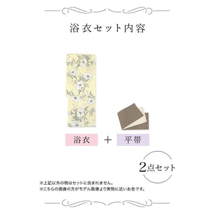 Retica イエロー地に白の牡丹と小花柄 浴衣2点セット | Retica | 詳細画像11 