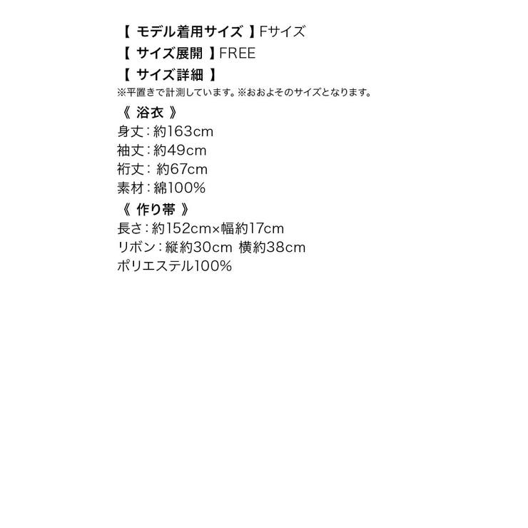 Retica イエロー地に白の牡丹と小花柄 浴衣2点セット | Retica | 詳細画像15 