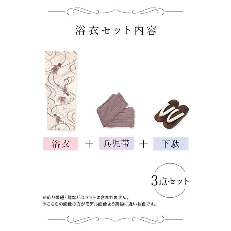 Tika ティカ SWEET流水金魚 ゆかた3点セット (浴衣+兵児帯+下駄) rt-yksw24-4nt32_1sl.jpg