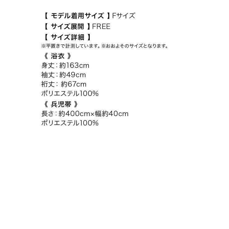 Retica 水色の水彩紫陽花 浴衣2点セット | Retica | 詳細画像14 