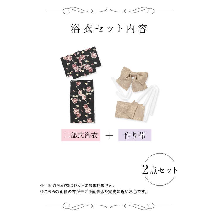 Retica 黒地に赤のポピー 二部式浴衣2点セット | Retica | 詳細画像13 