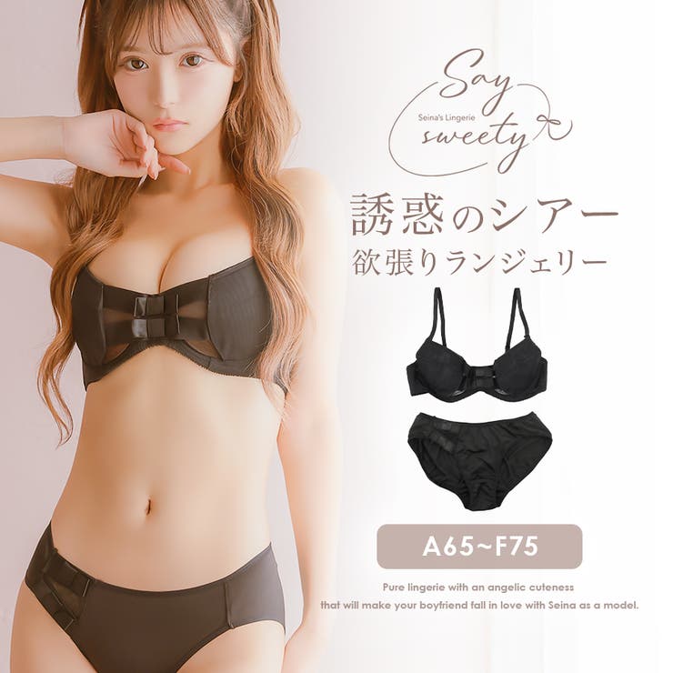 リボンモチーフ×シアーブラ＆ショーツセット ガーリーランジェリー セクシー | my minette | 詳細画像1 