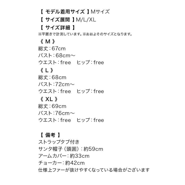 フェザーパイピングフレアスカートサンタコスチューム サンタコスプレ クリスマス | my minette | 詳細画像16 