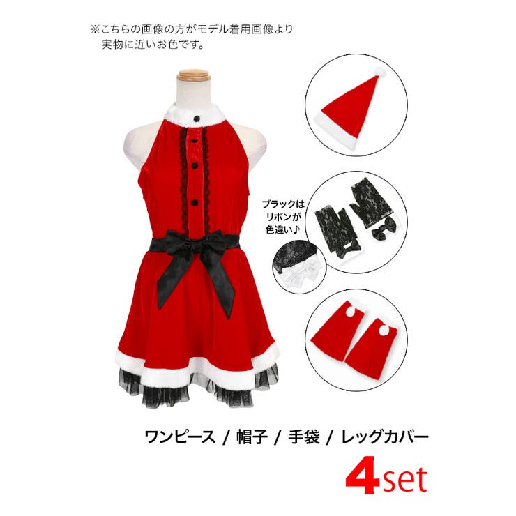 ウエストリボンAラインアメリカンスリーブサンタコスチューム サンタコスプレ | my minette | 詳細画像12 