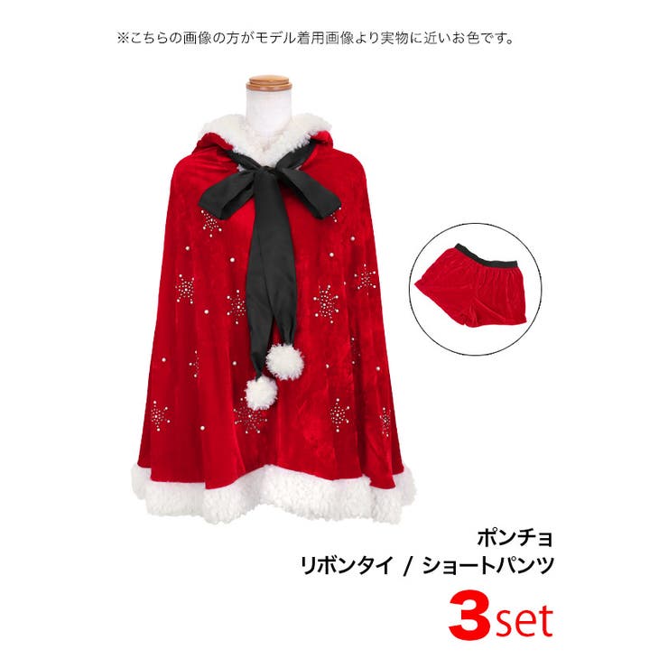 ふわもこファー×リボンタイのクリスマスセットアップコスチューム ガーリーサンタ | my minette | 詳細画像7 