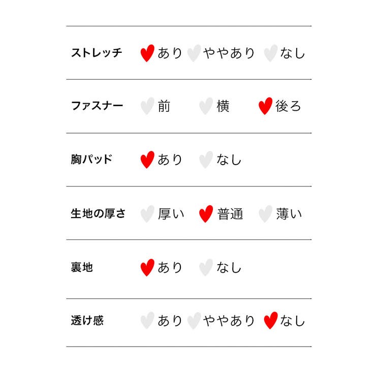 ウエストカット