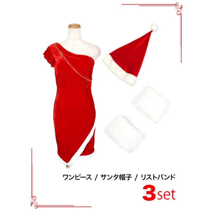 ワンショルダー×斜めジップの大人映えサンタコスチューム サンタコスプレ | my minette | 詳細画像7 