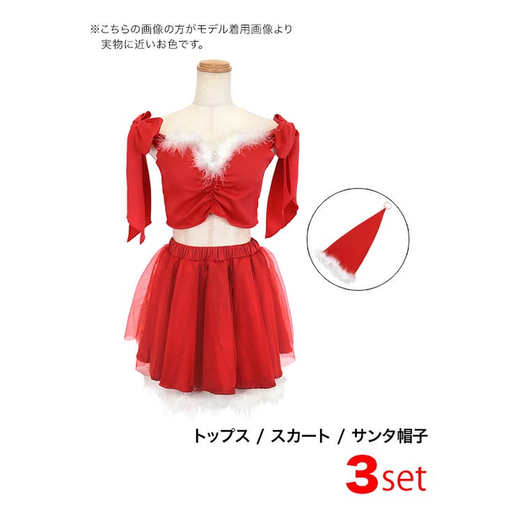 楽天市場】リボンショルダー×オフショルデザインサンタコスチューム サンタコスプレ ガーリーサンタ 露出少なめ クリスマス Mサイズ レッド ブラック  ゆんころ 伊藤舞雪 Tika ティカ : SHOPLIST