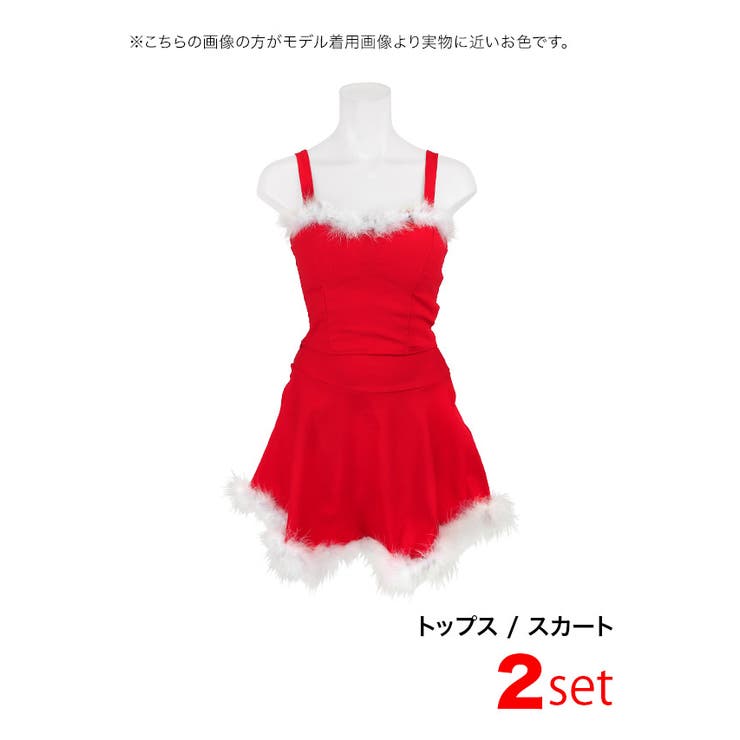 シンプルAラインフェザーパイピングサンタコスチューム サンタコスプレ セクシーサ… | my minette | 詳細画像12 