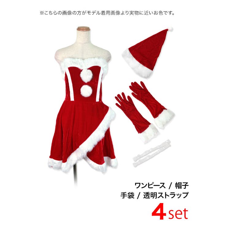 ポンポン付きふわもこサンタコスチューム サンタコスプレ ガーリーサンタ | my minette | 詳細画像7 