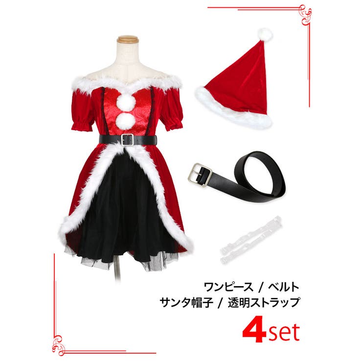 オフショル×ブラックチュールフレアサンタコスチューム サンタ