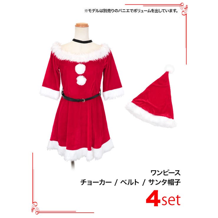 ベーシックオフショルAラインサンタコスチューム サンタコスプレ ガーリーサンタ | my minette | 詳細画像7 