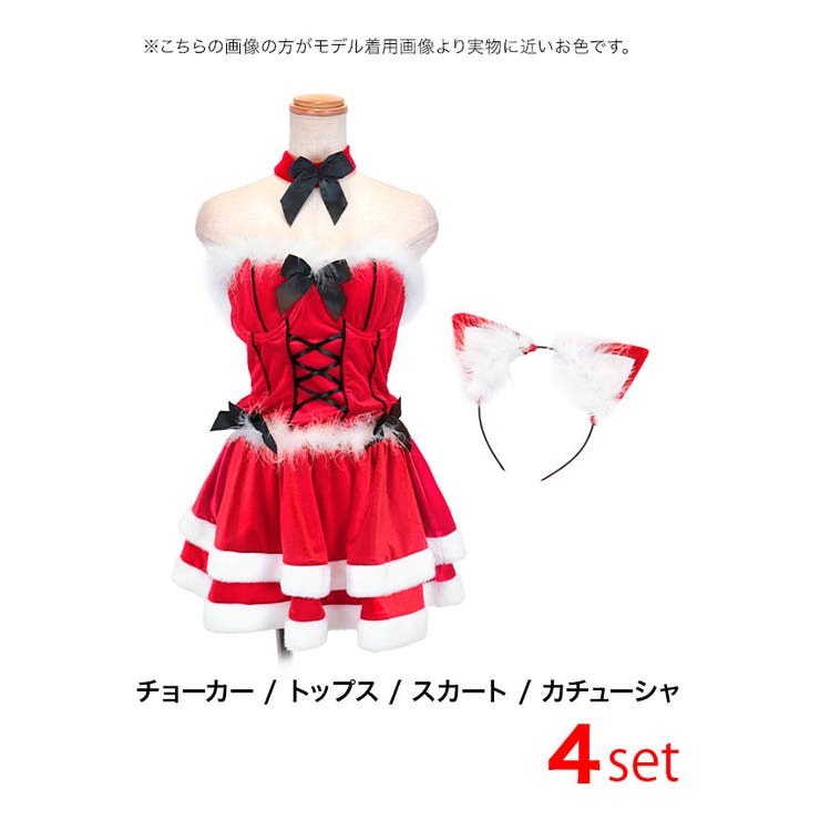 バックスピンドル×レースアップリボンキャットガールサンタコスチューム[品番：MFND0010553]｜my  minette（マイミネット）のレディースファッション通販｜SHOPLIST（ショップリスト）