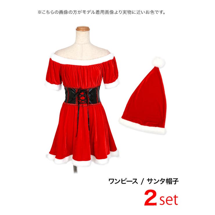 ベルト風デザインレースアップAラインオフショルサンタコスチューム サンタコスプレ | my minette | 詳細画像7 