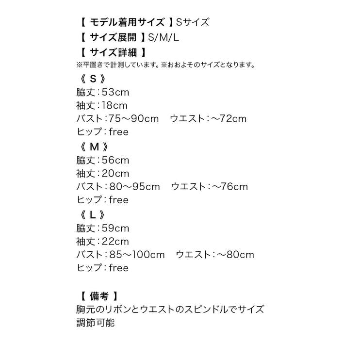 胸元リボン×ウエストスピンドル付きチェック柄サンタドレス3点セット | my minette | 詳細画像12 