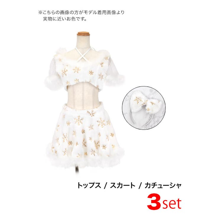 サンタ コスプレ ホワイト(≪楽しい≫【4点セット】サンタ サンタ コスプレ ホワイト(≪楽しい≫【4点セット】サンタ
