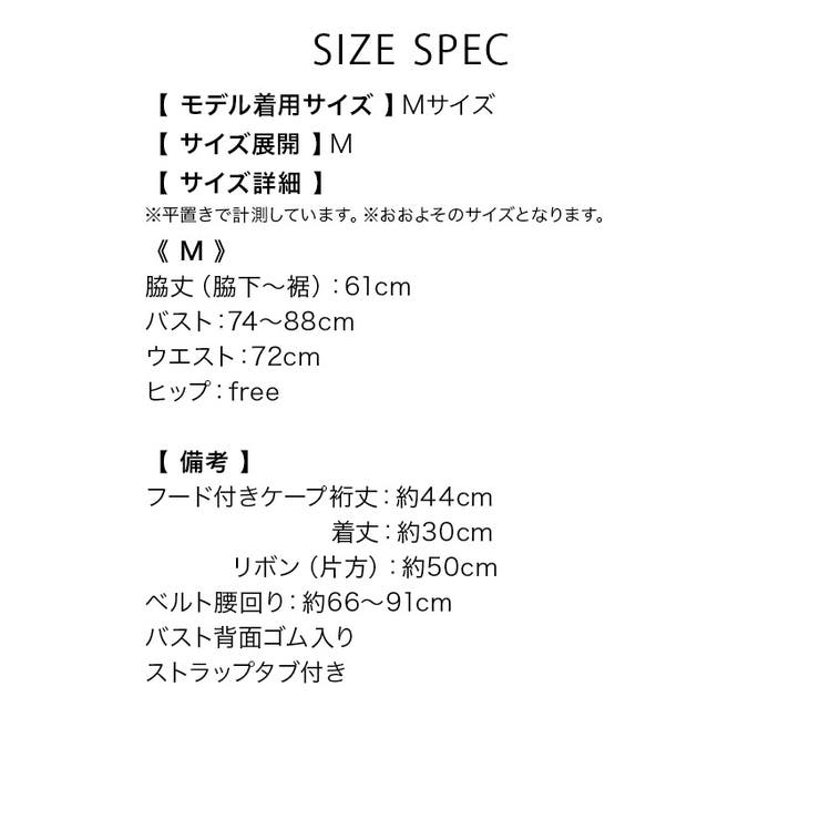 くま耳ケープ付きタータンチェックAラインサンタコスチューム サンタコスプレ クリ… | my minette | 詳細画像10 