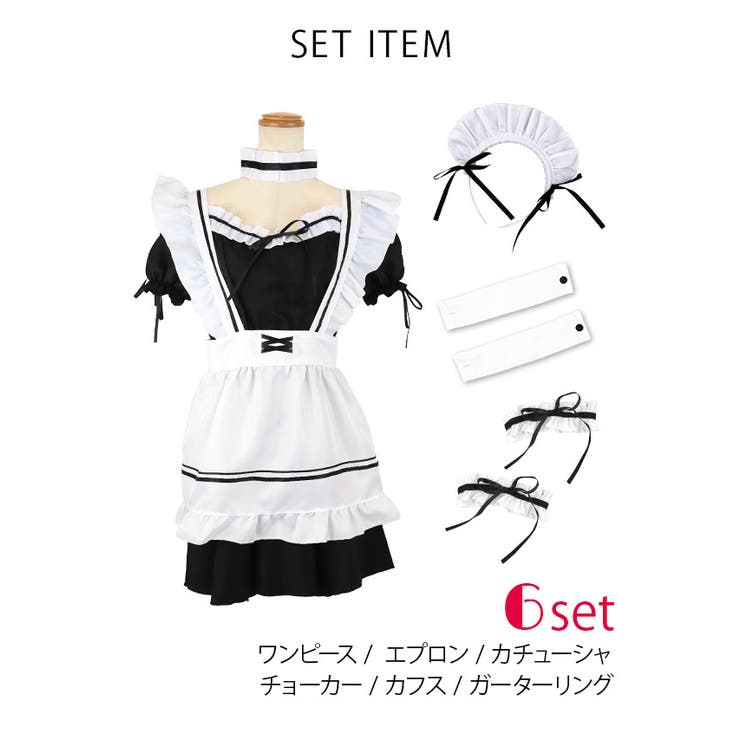 フリルエプロンの王道メイドコスプレ6点セット ガーリーコスプレ メイド服 | my minette | 詳細画像9 