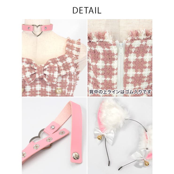 千鳥柄ツイードセットアップマーメイドキャットガールコスチューム ハロウィンコスプ… | my minette | 詳細画像7 