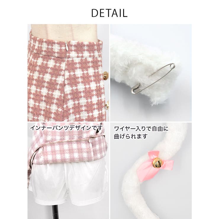 千鳥柄ツイードセットアップマーメイドキャットガールコスチューム ハロウィンコスプ… | my minette | 詳細画像8 