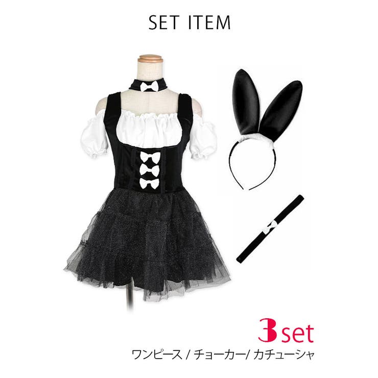 メルヘンウェイトレス風バニーガールコスチューム ハロウィンコスプレ | my minette | 詳細画像8 