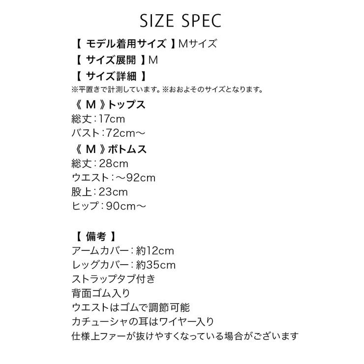 ふわもこセットアップバニーガールコスチューム ハロウィンコスプレ セクシーコスプ… | my minette | 詳細画像9 