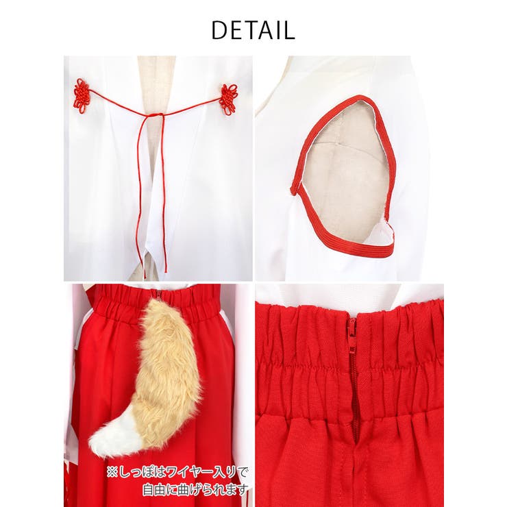 ふわ耳×リボンで魅せる。きつね巫女コーデ（4点） ハロウィンコスプレ ガーリーコ… | my minette | 詳細画像12 