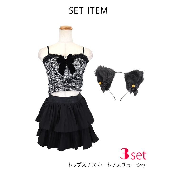 ツイード×リボン×フリルの甘めねこ系コスチューム ハロウィンコスプレ | my minette | 詳細画像6 