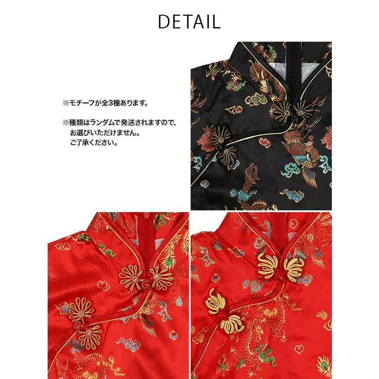 ドラゴンプリントサイドスリットミモレットチャイナドレスコスチューム ハロウィンコ… | my minette | 詳細画像8 