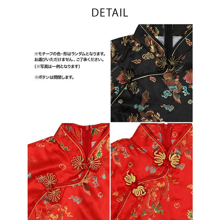 サイドスリットドラゴンプリントミニスカチャイナドレスコスチューム ハロウィンコス… | my minette | 詳細画像9 