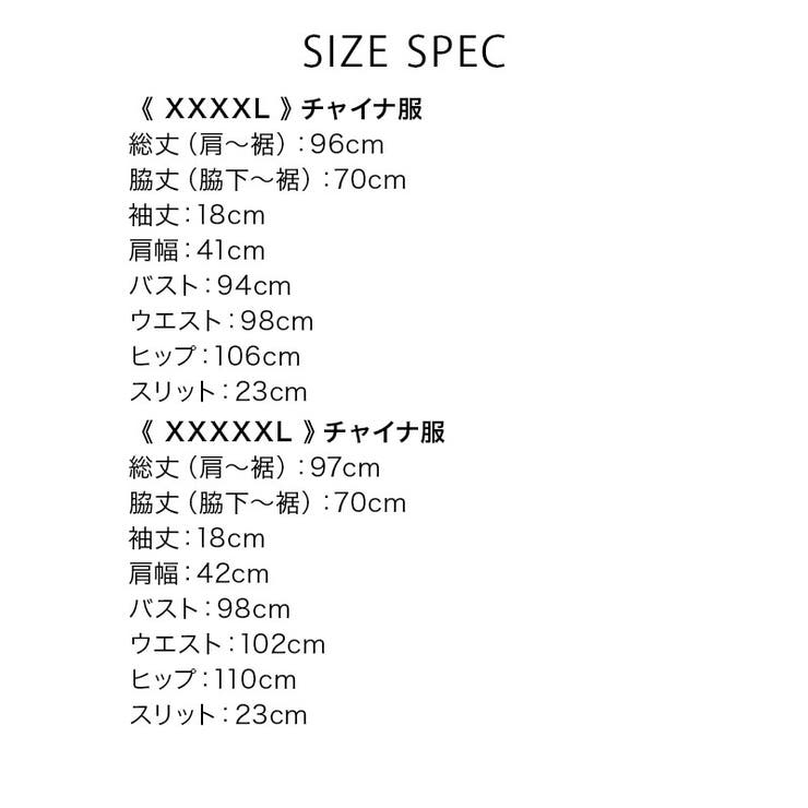 サイドスリットドラゴンプリントミニスカチャイナドレスコスチューム ハロウィンコス… | my minette | 詳細画像14 