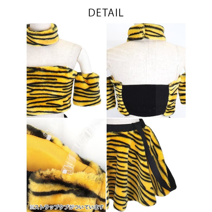 映え確定！虎柄フレアの鬼ガールコスプレ ハロウィンコスプレ ガーリーコスプレ | my minette | 詳細画像9 