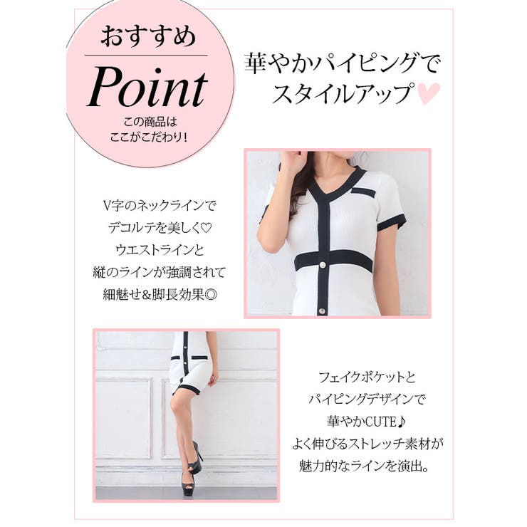 キャバドレスキャバドレスミニドレスタイトドレス袖あり半袖VネックフェイクボタンMサイズブラックホワイトピンクモノトーンガーリー中尾みほmyminetteマイミネット