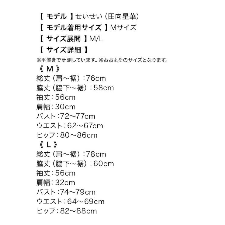 M-Lサイズ