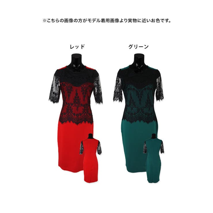 キャバドレスキャバドレスミディアムドレス袖あり五分袖レース袖S－XXXXXLサイズ大きいサイズブラックレッドグリーンバイカラー中尾みほmyminetteマイミネット