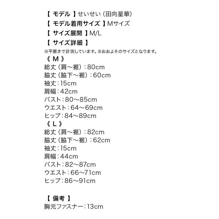 ハーフジップシンメトリーシルエットミニドレス セクシードレス タイトドレス | my minette | 詳細画像21