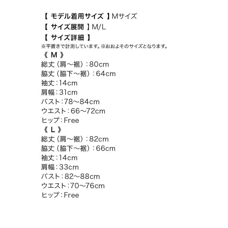 クロスコードネックフリルスリーブAラインフレアミニドレス ガーリードレス 袖あり | my minette | 詳細画像8 