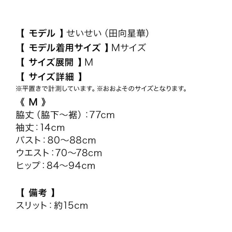 オフショル×スリットミディアムドレスタイトドレス ミディアムドレス ひざ丈 | my minette | 詳細画像9 