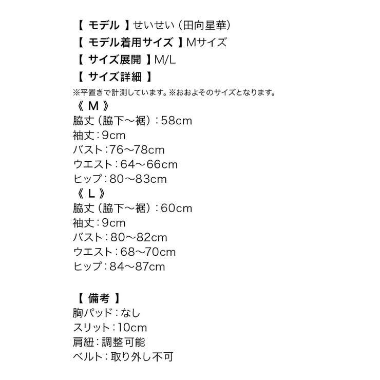 フラワー刺繍レースハイウエストミニドレス キャバドレス キャバ | my minette | 詳細画像10 