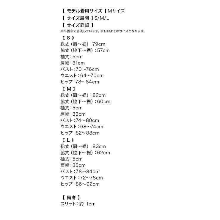 レースウエストカット×オープンショルダータイトミニドレス